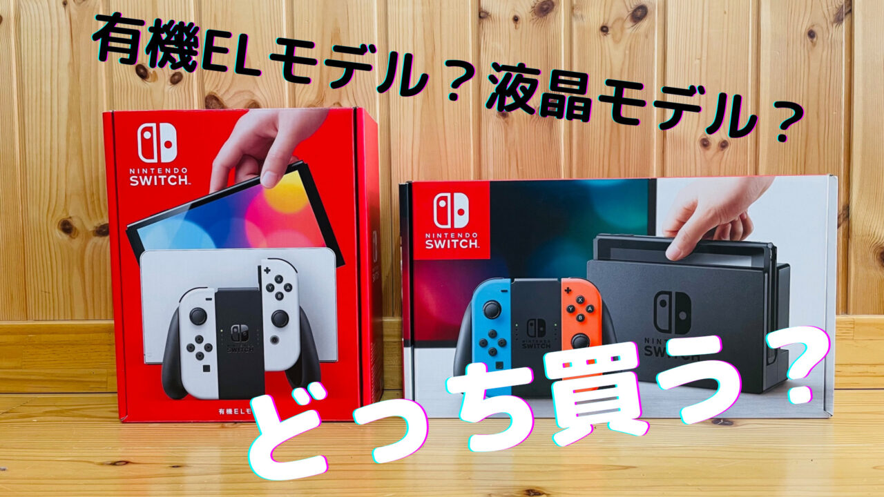 新型switch